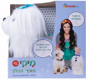 פונץ' הכלב של מיקי מבית Spark Toys פונץ' הכלב של מיקי מבית Spark Toys