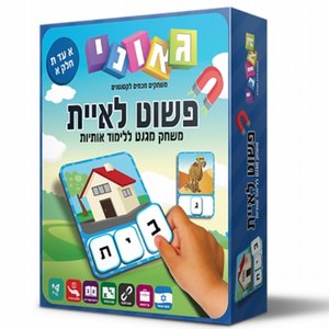 פשוט לאיית חלק א פשוט לאיית חלק א