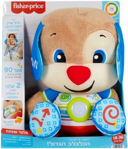 בובת הכלבלב הגדול - מדבר ושר בעברית Fisher Price בובת הכלבלב הגדול - מדבר ושר בעברית Fisher Price