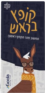 קופץ בראש – משחק חשיבה מהירה, שליפת מילים ויצירתיות לכל המשפחה | קופצים בראש? מצויין! קופץ בראש – משחק חשיבה מהירה, שליפת מילים ויצירתיות לכל המשפחה | קופצים בראש? מצויין!