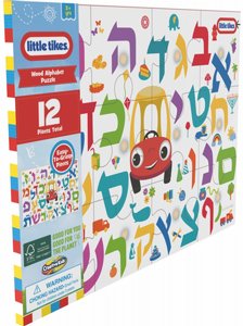 פאזל אותיות מעץ 12 חלקים לפעוטות לפיתוח שפה, חשיבה וקואורדינציה – Wooden Alphabet Puzzle פאזל אותיות מעץ 12 חלקים לפעוטות לפיתוח שפה, חשיבה וקואורדינציה – Wooden Alphabet Puzzle