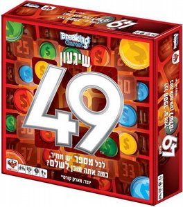 שיגעון 49 – משחק אסטרטגיה, כסף ומכירות פומביות לכל המשפחה מגיל 10 ומעלה | מבית הקוביה שיגעון 49 – משחק אסטרטגיה, כסף ומכירות פומביות לכל המשפחה מגיל 10 ומעלה | מבית הקוביה