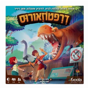 דרפטוזאורוס – משחק אסטרטגיה וחשיבה בפארק דינוזאורים לכל המשפחה מגיל 8 ומעלה | מבית גולה דרפטוזאורוס – משחק אסטרטגיה וחשיבה בפארק דינוזאורים לכל המשפחה מגיל 8 ומעלה | מבית גולה