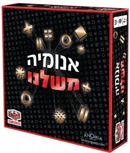 אנומיה משלנו – משחק מילים קצבי, מצחיק ומהיר לכל המשפחה ולערבי חברים – גרסת אנומיה בעברית מבית הקוביה Anomia אנומיה משלנו – משחק מילים קצבי, מצחיק ומהיר לכל המשפחה ולערבי חברים – גרסת אנומיה בעברית מבית הקוביה Anomia