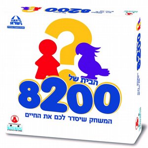 הבית של 8200 – משחק חשיבה לוגי חידות עם בתים ודמויות לפיתוח אסטרטגיה ודדוקציה לילדים ונוער מבית קודקוד הבית של 8200 – משחק חשיבה לוגי חידות עם בתים ודמויות לפיתוח אסטרטגיה ודדוקציה לילדים ונוער מבית קודקוד
