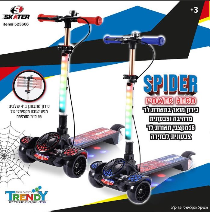 ������� 3 ������ ������ �� ����� �� ������ �������� ������ 3+ �� 16 ����� �����, ����� ������� �� 95 �"�, ����� PU ����� � ���� Skater Spider Power Hero