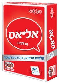 אליאס – הרחבת כסף למשחק המקורי עם 800 מילים חדשות | Alias Expansion Pack מבית הקובייה אליאס – הרחבת כסף למשחק המקורי עם 800 מילים חדשות | Alias Expansion Pack מבית הקובייה
