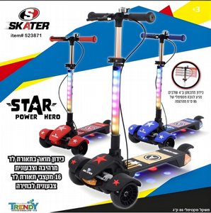 ������� 3 ������ �� ����� �� ������ �������� ������ ���� ������ ���� Skater Star Power Hero