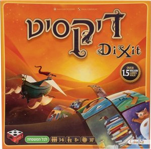 דיקסיט – Dixit משחק אסוציאציות יצירתי וממכר לכל המשפחה מבית הקוביה דיקסיט – Dixit משחק אסוציאציות יצירתי וממכר לכל המשפחה מבית הקוביה