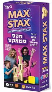 מקס סטאקס MAX STAX – משחק בנייה ושיווי משקל מהיר ומאתגר לכל המשפחה מבית סטופר משחקים מקס סטאקס MAX STAX – משחק בנייה ושיווי משקל מהיר ומאתגר לכל המשפחה מבית סטופר משחקים