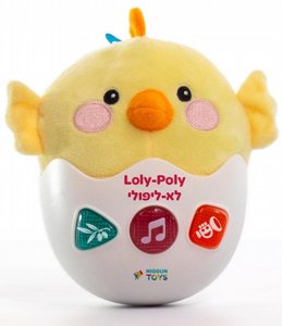 לולי-פולי ביצת אפרוח מנגנת ניגונים יהודיים (נחום תקום) לתינוקות מבית ניגון טויס לולי-פולי ביצת אפרוח מנגנת ניגונים יהודיים (נחום תקום) לתינוקות מבית ניגון טויס