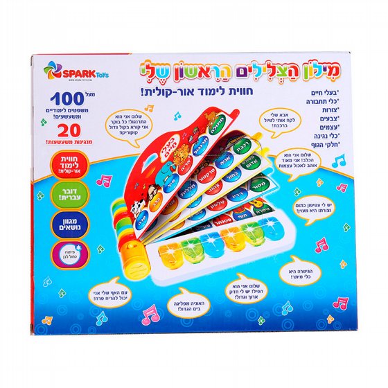 ����� ������� ������ ��� - SPARKToys