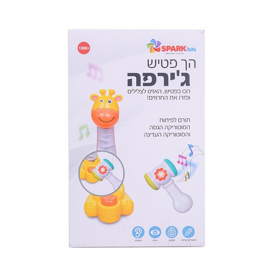 �� ���� ����� - SPARKToys