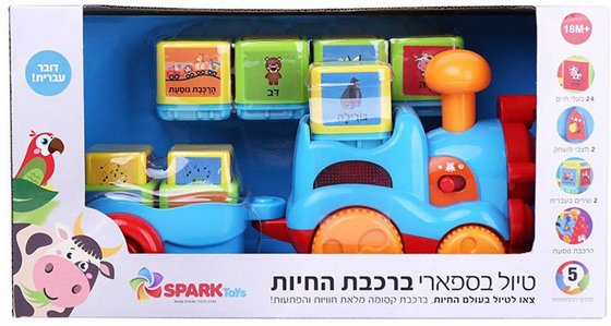 ���� ���� ���� - 2 ���� ���� - ����� ������ - SPARKToys