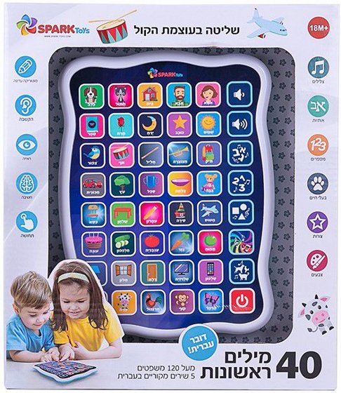 ����� 40 ����� ������� ���� ����� - SPARKToys