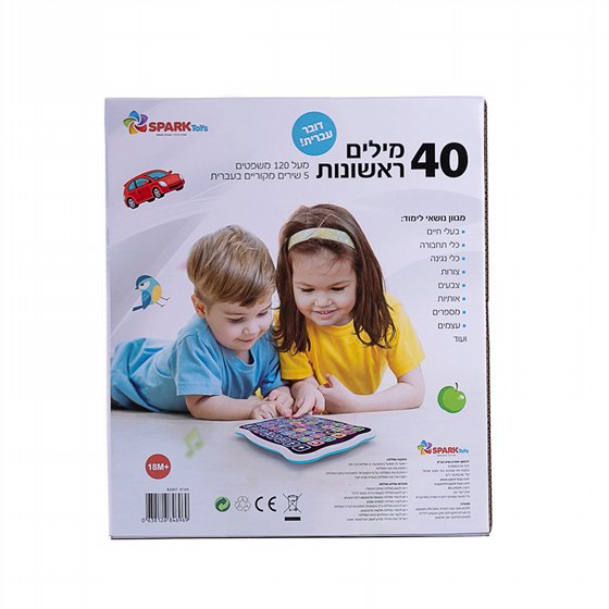 ����� 40 ����� ������� ���� ����� - SPARKToys