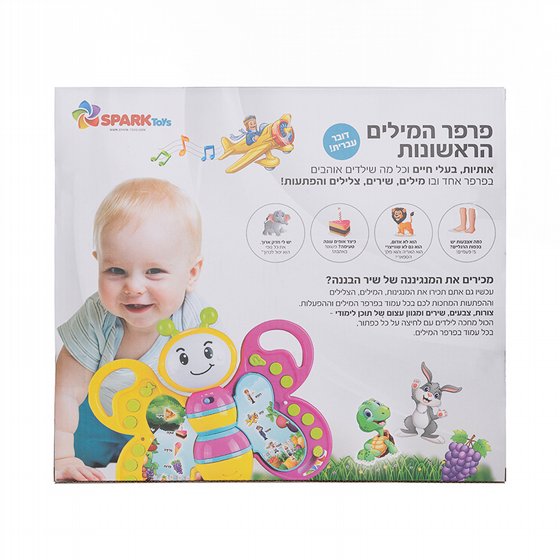 ���� ������ �������� ���� ����� - SPARKToys