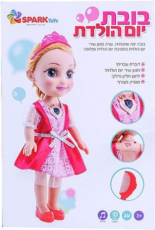 ���� ��� ����� ����� ����� ���� ����� ���� ��� �����  - SPARKToys