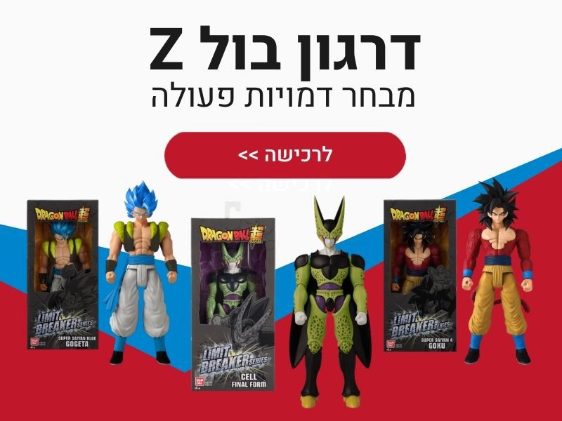 דרגון בול Z