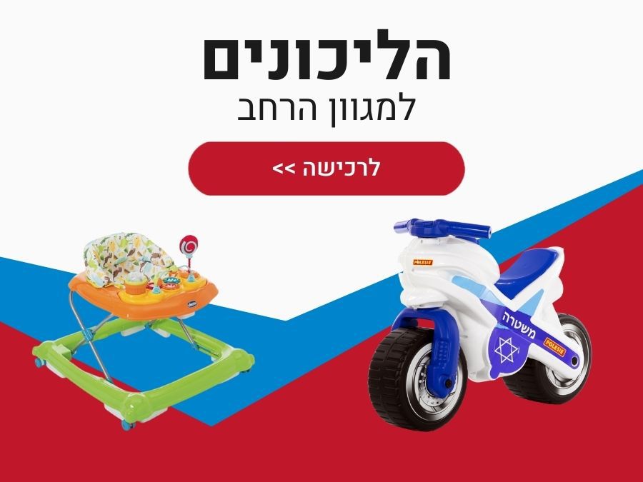 באנר הליכונים