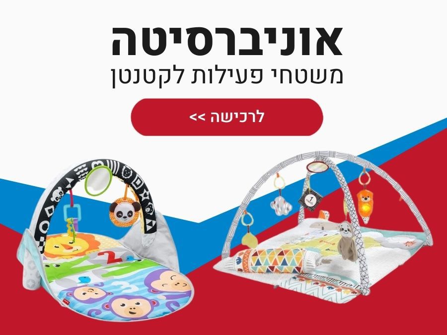 משטחי פעילות באנר