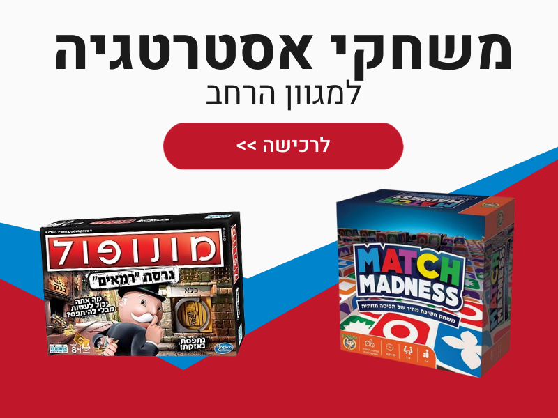 משחקי אסטרטגיה
